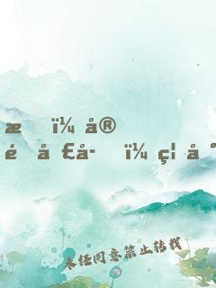 我，宗門圣子，禁地打卡一百年！